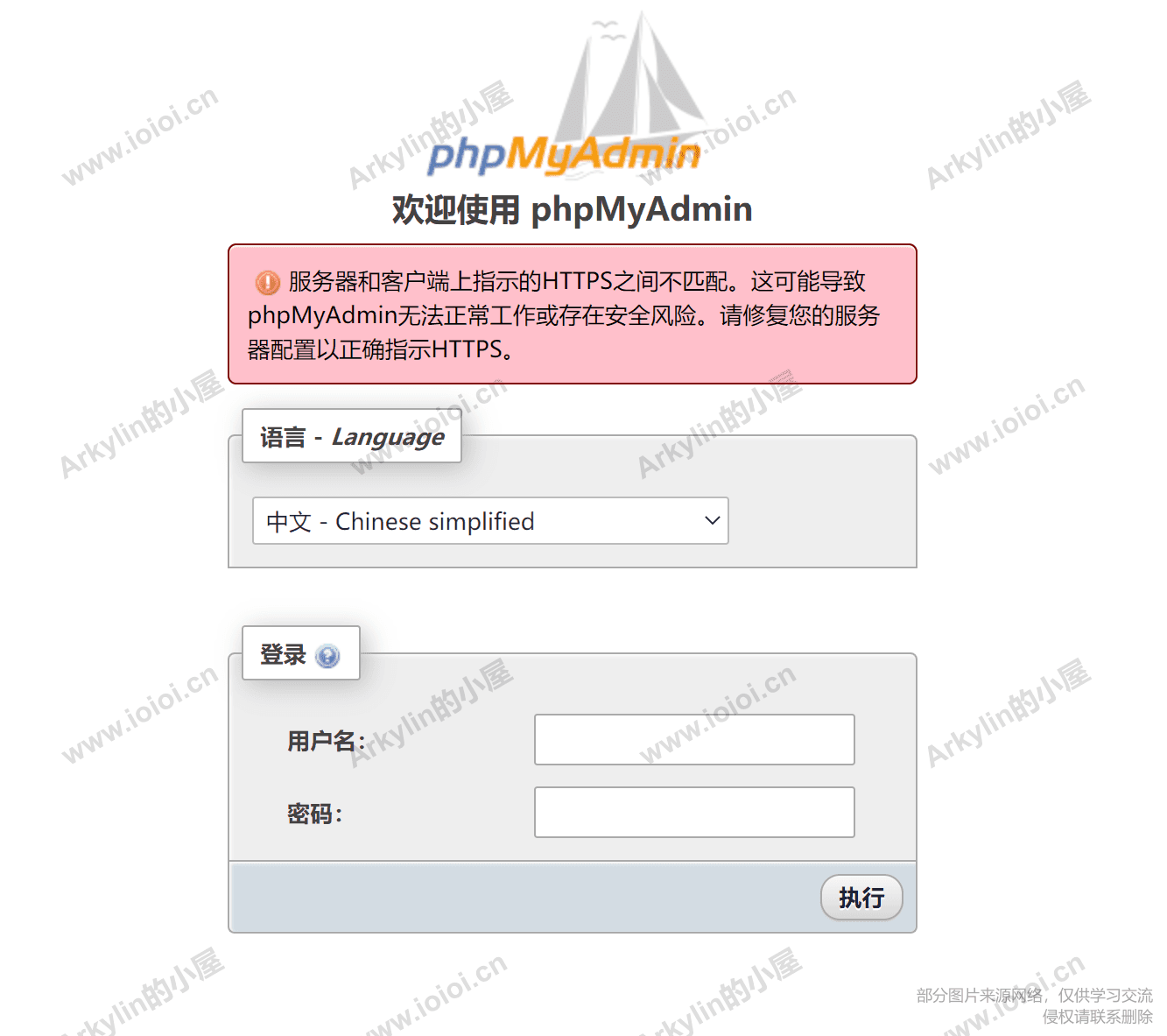 phpmyadmin_ssl.png phpmyadmin_ssl.png